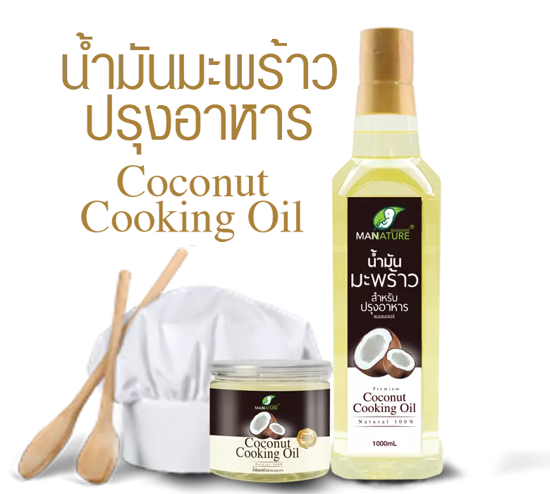 COCONUTOIL